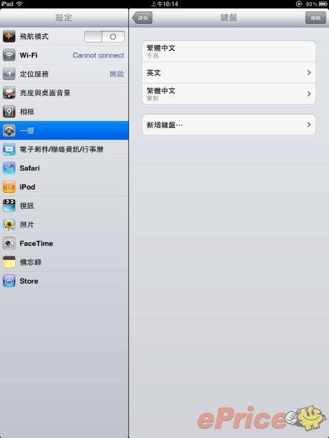 //timgm.eprice.com.hk/hk/nb/img/2011-03/13/1702/alexchow_3_Apple-iPad-2_f16fd50367613c026bd560902e5b4a44.jpg