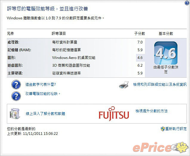2011-12-04_141848.jpg //timgm.eprice.com.hk/hk/nb/img/2011-12/14/2053/alexchow_3_FUJITSU-Lifebook-SH771_068319b1999f69d66e47ad699e10ce8b.jpg