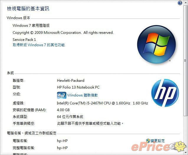 //timgm.eprice.com.hk/hk/nb/img/2012-02/10/2108/alexchow_3_HP-Folio-13_03ce763a397445497ec7ba80606af9e0.jpg