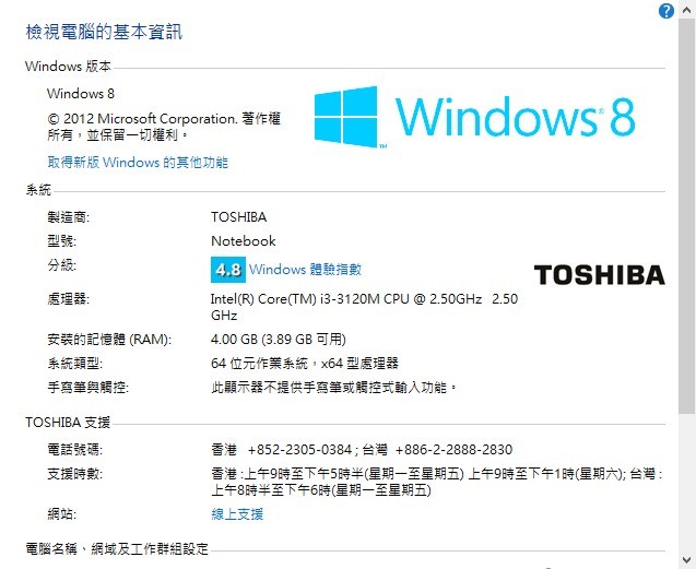 //timgm.eprice.com.hk/hk/nb/img/2013-03/19/2413/alexchow_1_Toshiba-_b70ae5caf55e86264d8181351d7a554e.jpg