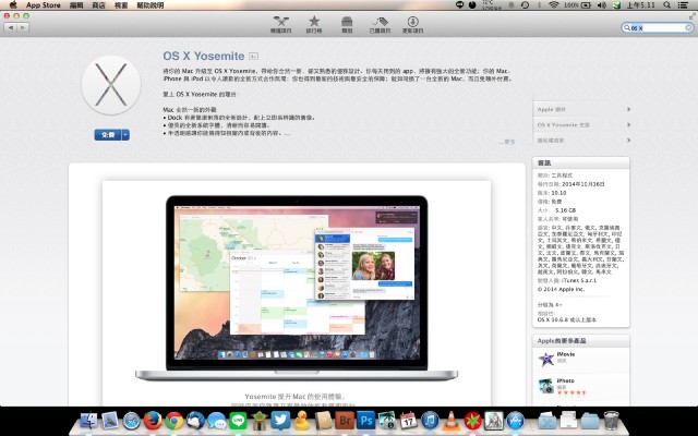免費升級！Mac OS X Yosemite 即日推出