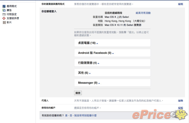 螢幕快照 2015-12-30 下午5.35.13.jpg //timgm.eprice.com.hk/hk/nb/img/2015-12/30/24429/wilsonhms_3_1141_7d08a561743a9682092ef5e0ec9a4e40.jpg