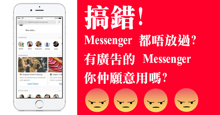 Messenger(Facebook).jpg
