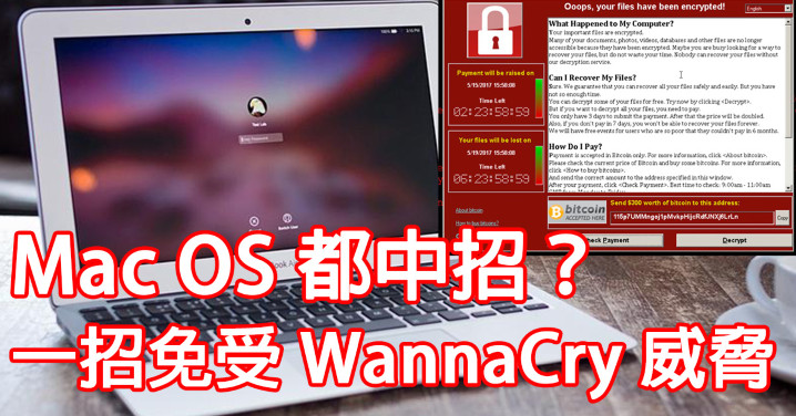 WannaCry（Facebook）.jpg