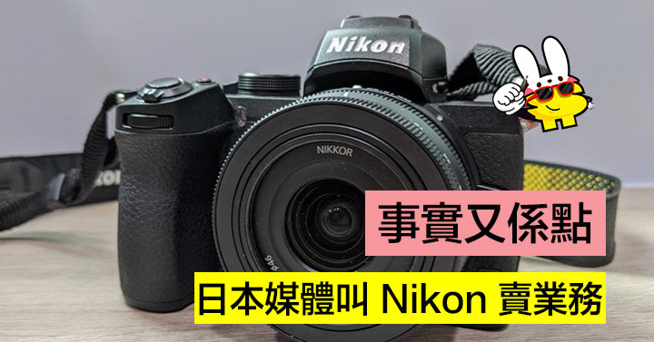 Nikon-fb.jpg