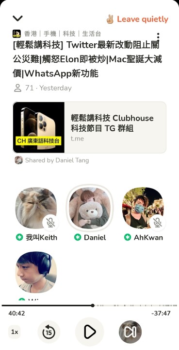 Screenshot_20221116_172543_Clubhouse.jpg