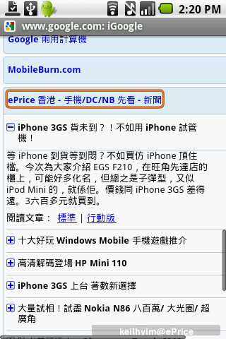 //timgm.eprice.com.hk/hk/mobile/img/2009-07/22/28481/keithyim_2_747d1cf9f56f1a7871cf24dd61921922.png