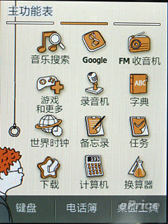 //timgm.eprice.com.hk/hk/mobile/img/2009-10/19/30081/keithyim_3_ed768ae6c4f2974c066a12fe96c86da4.JPG