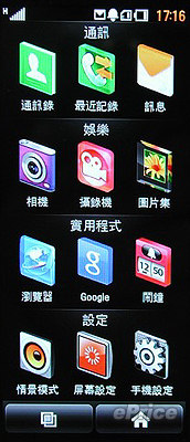 //timgm.eprice.com.hk/hk/mobile/img/2009-11/03/30253/keithyim_3_56467cfa14462aa55ff3616e159bfef7.JPG