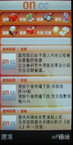 //timgm.eprice.com.hk/hk/mobile/img/2009-11/05/30289/keithyim_3_00516964e062fa1d5f3cfc0b3c88a9d5.JPG