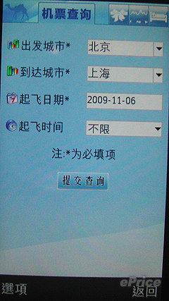 //timgm.eprice.com.hk/hk/mobile/img/2009-11/05/30289/keithyim_3_3f4d474d739efe08463a99e07feccf5c.JPG