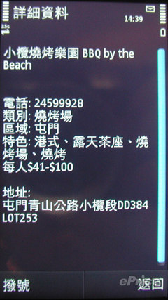 //timgm.eprice.com.hk/hk/mobile/img/2009-11/05/30289/keithyim_3_53610a25e3bdeccab25145baba8d753d.JPG
