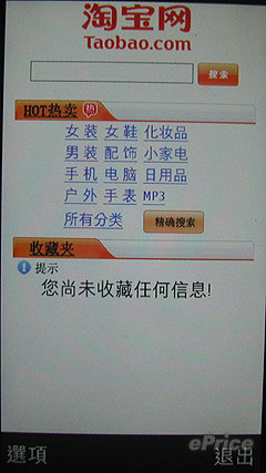 //timgm.eprice.com.hk/hk/mobile/img/2009-11/05/30289/keithyim_3_7ea71cf5bcddfc18bd82ea6c02ea52ac.JPG