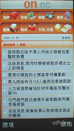 //timgm.eprice.com.hk/hk/mobile/img/2009-11/05/30289/keithyim_3_fce14ceec7d36b8321f8b08cab4d0832.JPG