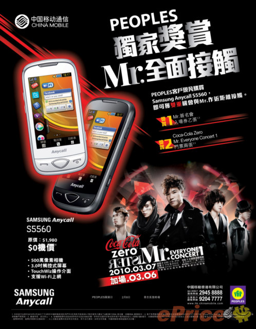 Mr_265x340_Metro_NewV3_LR.jpg //timgm.eprice.com.hk/hk/mobile/img/2010-02/06/32745/keithyim_3_1b09d512440221d564625fe8b2375eef.jpg