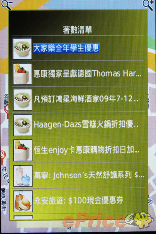 //timgm.eprice.com.hk/hk/mobile/img/2010-03/02/33431/keithyim_3_a87a02beecd6f07131c2ac2e0626cc49.JPG