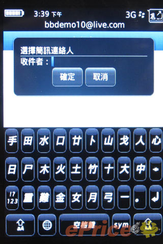 //timgm.eprice.com.hk/hk/mobile/img/2010-03/02/33431/keithyim_3_cd8803c8d1143815c6f6a4e87a551f2d.JPG