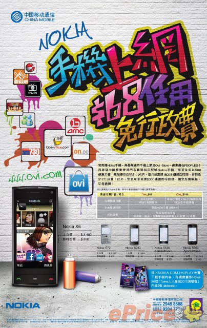 //timgm.eprice.com.hk/hk/mobile/img/2010-03/05/33509/keithyim_3_daa129403e3c8ec1993e578330ea6ed1.jpg
