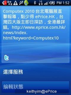 //timgm.eprice.com.hk/hk/mobile/img/2010-03/30/33967/keithyim_2_b1db711d62065b9a73f1d6dc068e03ff.JPG