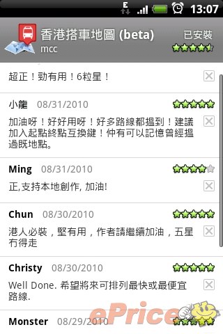 //timgm.eprice.com.hk/hk/mobile/img/2010-08/31/36851/uniqlo_3_55f101e864c4ef5e47fe3b7529e70c4b.jpg
