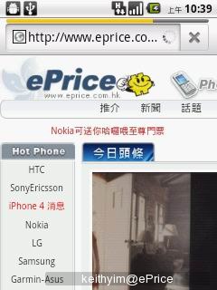//timgm.eprice.com.hk/hk/mobile/img/2010-09/08/36963/keithyim_2_90a1d1192fbf2df4f0f2c1fa4766c5b5.JPG