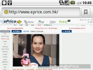 //timgm.eprice.com.hk/hk/mobile/img/2010-09/08/36963/keithyim_2_b4aed31b35f79c51b9c90d7235b8b740.JPG