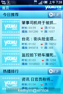 //timgm.eprice.com.hk/hk/mobile/img/2010-09/28/37102/keithyim_2_260e75bb6cdcc5b717d85bf2118f468c.JPG