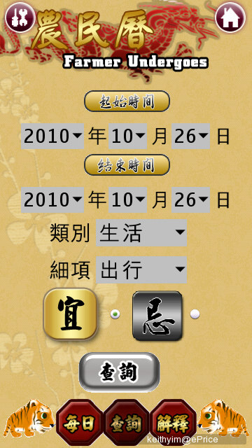 //timgm.eprice.com.hk/hk/mobile/img/2010-10/27/37489/keithyim_2_c525dcc715cf923b5aa1420fa57b0cdd.jpg