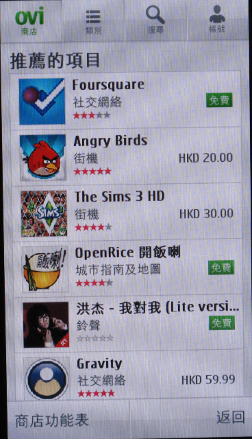 //timgm.eprice.com.hk/hk/mobile/img/2010-10/28/37500/keithyim_1_6770ccc31ac1f584fc1d1723ba922ac0.JPG