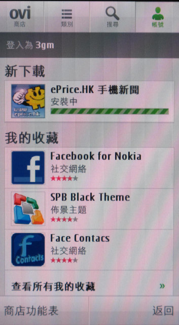 //timgm.eprice.com.hk/hk/mobile/img/2010-10/28/37500/keithyim_1_cf4e3747a4d982a965bc00d720d8896f.JPG