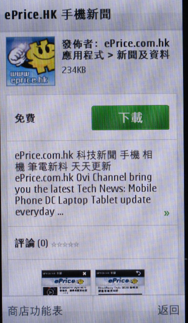 //timgm.eprice.com.hk/hk/mobile/img/2010-10/28/37500/keithyim_1_d9c3903d19a62702c8579eb412e70fc3.JPG