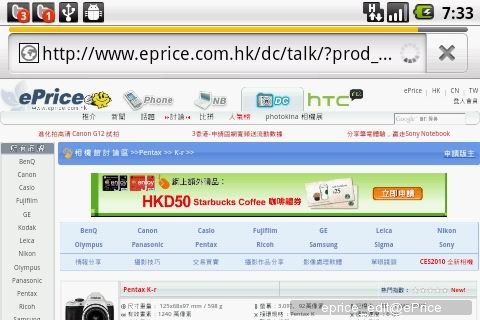 //timgm.eprice.com.hk/hk/mobile/img/2010-10/29/37507/eprice_edit_2_4f6bc96ca1620dc85e68d47329c98ea4.JPG