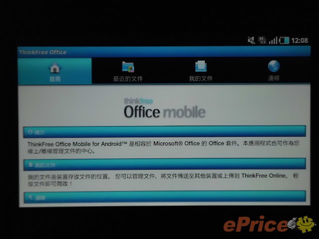 //timgm.eprice.com.hk/hk/mobile/img/2010-11/25/37813/keithyim_3_6d351fe3143a419850778f2f04510d73.JPG