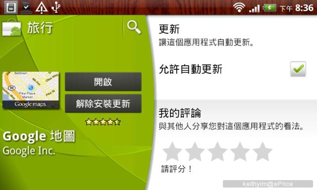 //timgm.eprice.com.hk/hk/mobile/img/2010-12/17/38615/keithyim_2_6df1398bcbb0ca5b57362a7111aac1c4.JPG