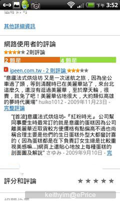 //timgm.eprice.com.hk/hk/mobile/img/2011-01/18/39021/keithyim_2_dd989d7f0fc6bb528c45a938473592a3.jpg
