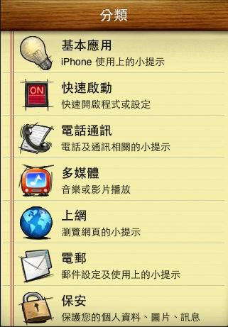 //timgm.eprice.com.hk/hk/mobile/img/2011-01/30/39167/keithyim_1_Apple-iPhone-4-16GB_d6e44f26155f17110450b559edfc35e5.JPG