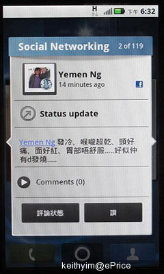 //timgm.eprice.com.hk/hk/mobile/img/2011-02/01/39190/keithyim_2_Motorola-Milestone-2_2edaa256eaa9c4d2cb048bb13e4c6038.JPG