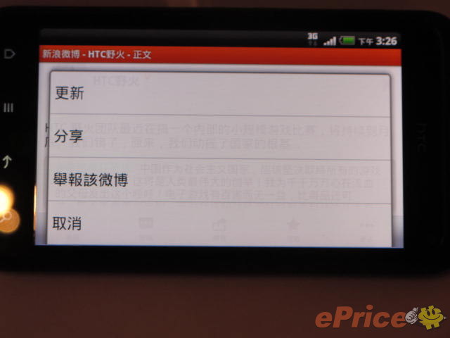 //timgm.eprice.com.hk/hk/mobile/img/2011-03/15/40034/keithyim_3_HTC-Incredible-S_06103c6920cc043c5fc0329f7ab001c3.JPG