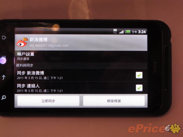 //timgm.eprice.com.hk/hk/mobile/img/2011-03/15/40034/keithyim_3_HTC-Incredible-S_79a757a1251c0bbdd0638e4b2e06f431.JPG