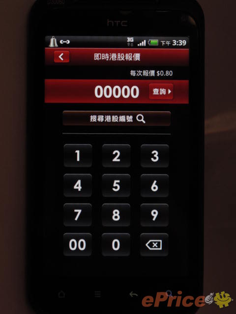 //timgm.eprice.com.hk/hk/mobile/img/2011-03/15/40034/keithyim_3_HTC-Incredible-S_9703cb5934b418f6d66aeedddf588c0d.JPG