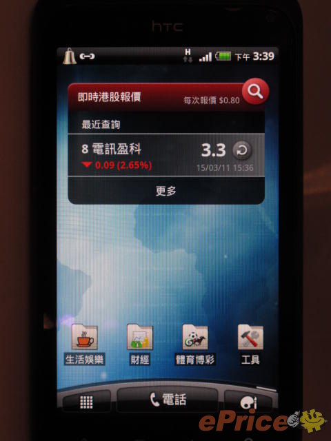//timgm.eprice.com.hk/hk/mobile/img/2011-03/15/40034/keithyim_3_HTC-Incredible-S_d5e7abc2c089a8f13a7c7f9ef36b2fc0.JPG