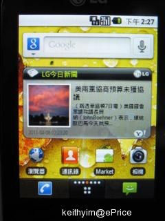 //timgm.eprice.com.hk/hk/mobile/img/2011-04/08/41052/keithyim_2_LG-Optimus-Me-P350_89162f611739448ac80c4e6fc9e4e4ef.JPG