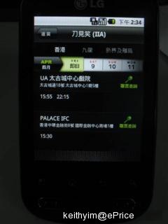 //timgm.eprice.com.hk/hk/mobile/img/2011-04/08/41052/keithyim_2_LG-Optimus-Me-P350_a0a8d1fd4c723fa44d766fd2b376e072.JPG