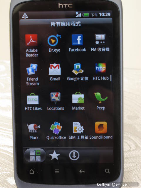 //timgm.eprice.com.hk/hk/mobile/img/2011-04/09/41070/keithyim_2_HTC-Desire-S_0c70030b0a7cd3a923f9bb14beacd480.JPG