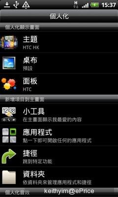 //timgm.eprice.com.hk/hk/mobile/img/2011-04/09/41070/keithyim_2_HTC-Desire-S_20bab04878c529fd4e26a8ae3ef5cdb3.JPG