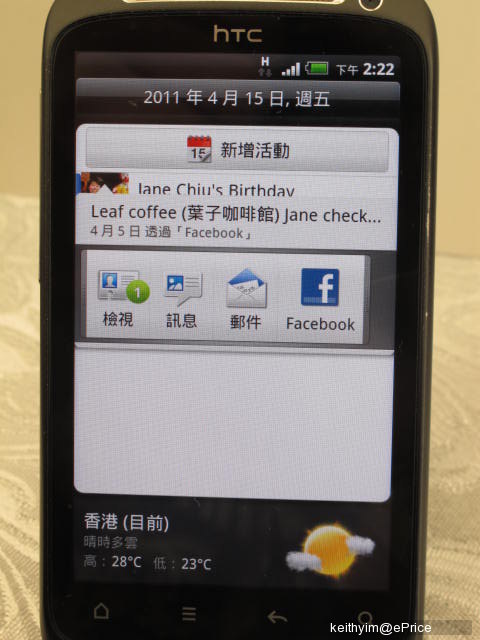 //timgm.eprice.com.hk/hk/mobile/img/2011-04/09/41070/keithyim_2_HTC-Desire-S_28734c615211dd36090a85d88960d37f.JPG