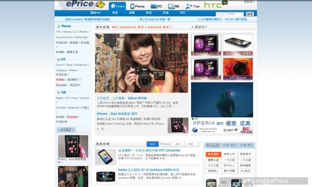 //timgm.eprice.com.hk/hk/mobile/img/2011-04/09/41070/keithyim_2_HTC-Desire-S_5c714a67558b5fed4ad5e3b4cd543743.JPG