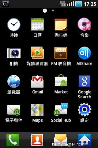 //timgm.eprice.com.hk/hk/mobile/img/2011-04/19/41256/keithyim_2_Samsung-Galaxy-Gio-S5660_74405ebec68ef7f7a558d594eb016396.JPG