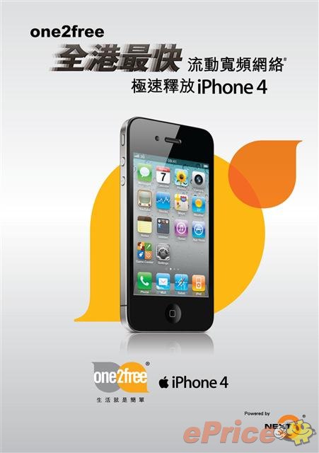 //timgm.eprice.com.hk/hk/mobile/img/2011-05/03/41398/eprice_edit_3_Apple-iPhone-4-16GB_478029c27bec2f957d2bdb3c1dce5dac.jpg