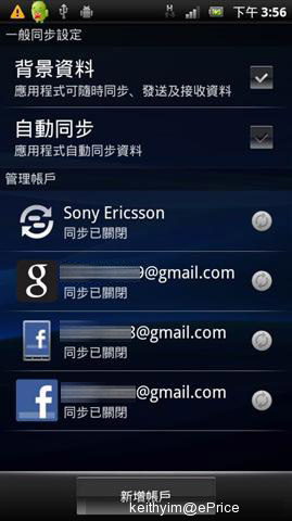 //timgm.eprice.com.hk/hk/mobile/img/2011-05/24/41740/keithyim_2_SonyEricsson-Xperia-arc_8d03a6db7189abd4e912930cfc94a863.JPG